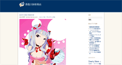 Desktop Screenshot of idolma.ster.tw