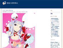 Tablet Screenshot of idolma.ster.tw